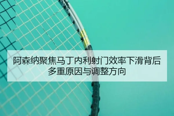 a-sen-na-ju-jiao-ma-ding-nei-li-she-men-xiao-lv-xia-hua-bei-hou-duo-zhong-yuan-yin-yu-tiao-zheng-fang-xiang-2-905.jpg